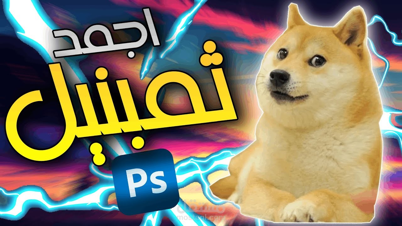 مونتاج فيديو فيديو عن تصميم صوره مصغره