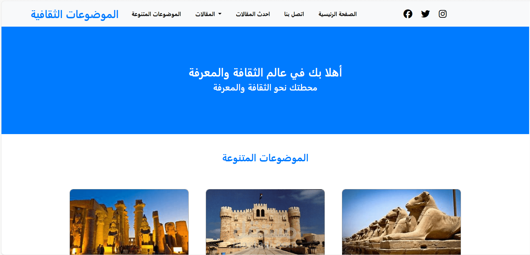 موقع بيتكلم عن الثقافة