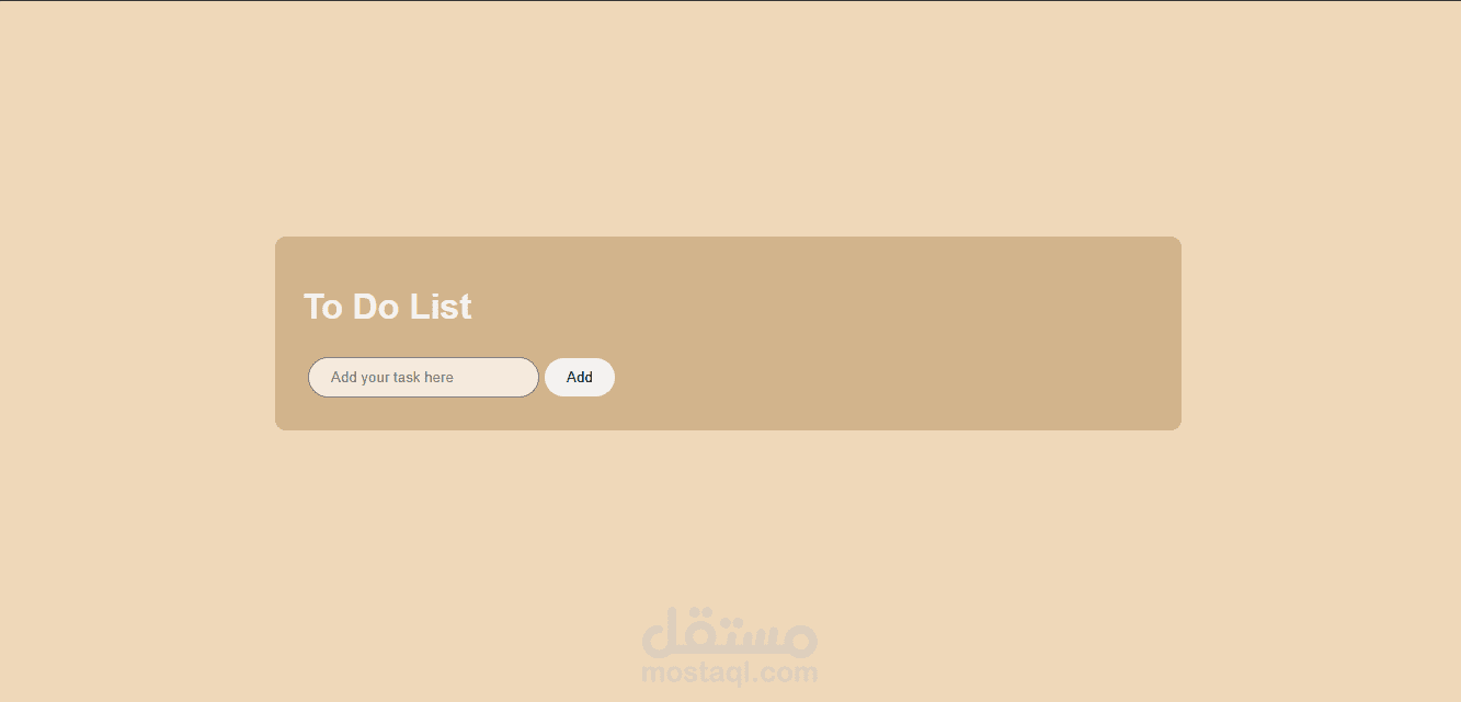To Do List