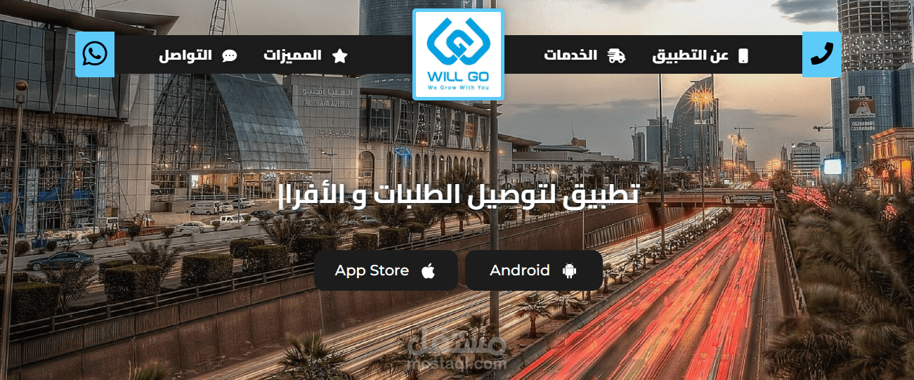 "وجهة شركة Will go التى اعمل بها كمدخلة بيانات"