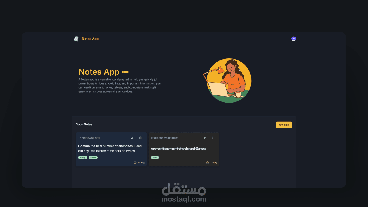 موقع لتدوين الملاحظات