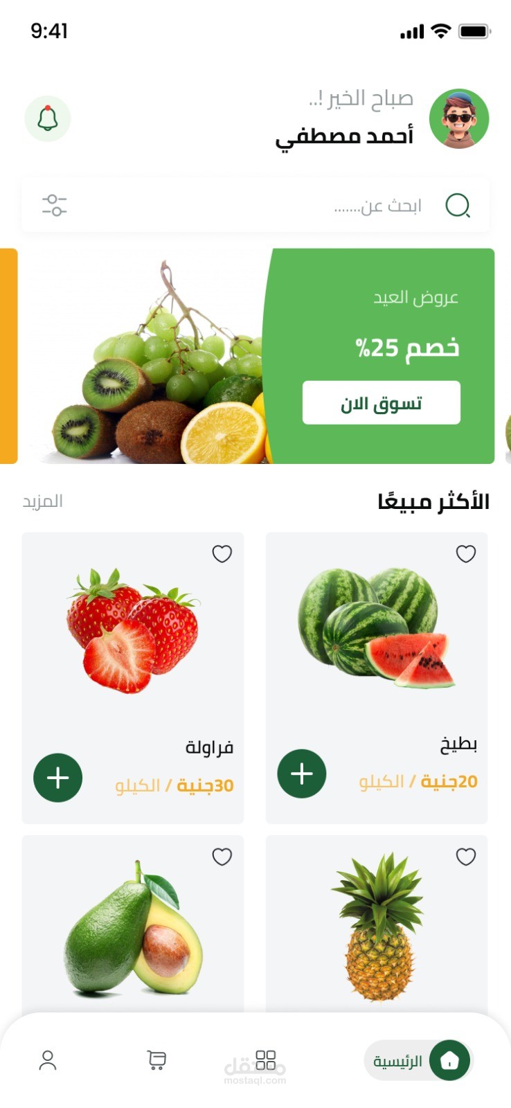 FruitHUB