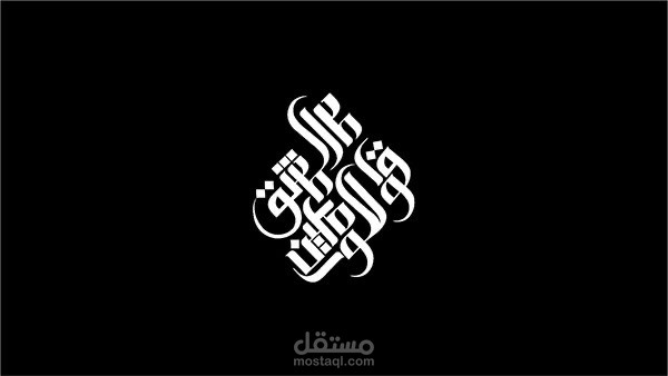 لوجو برنامج قواعد العشق للواصلين