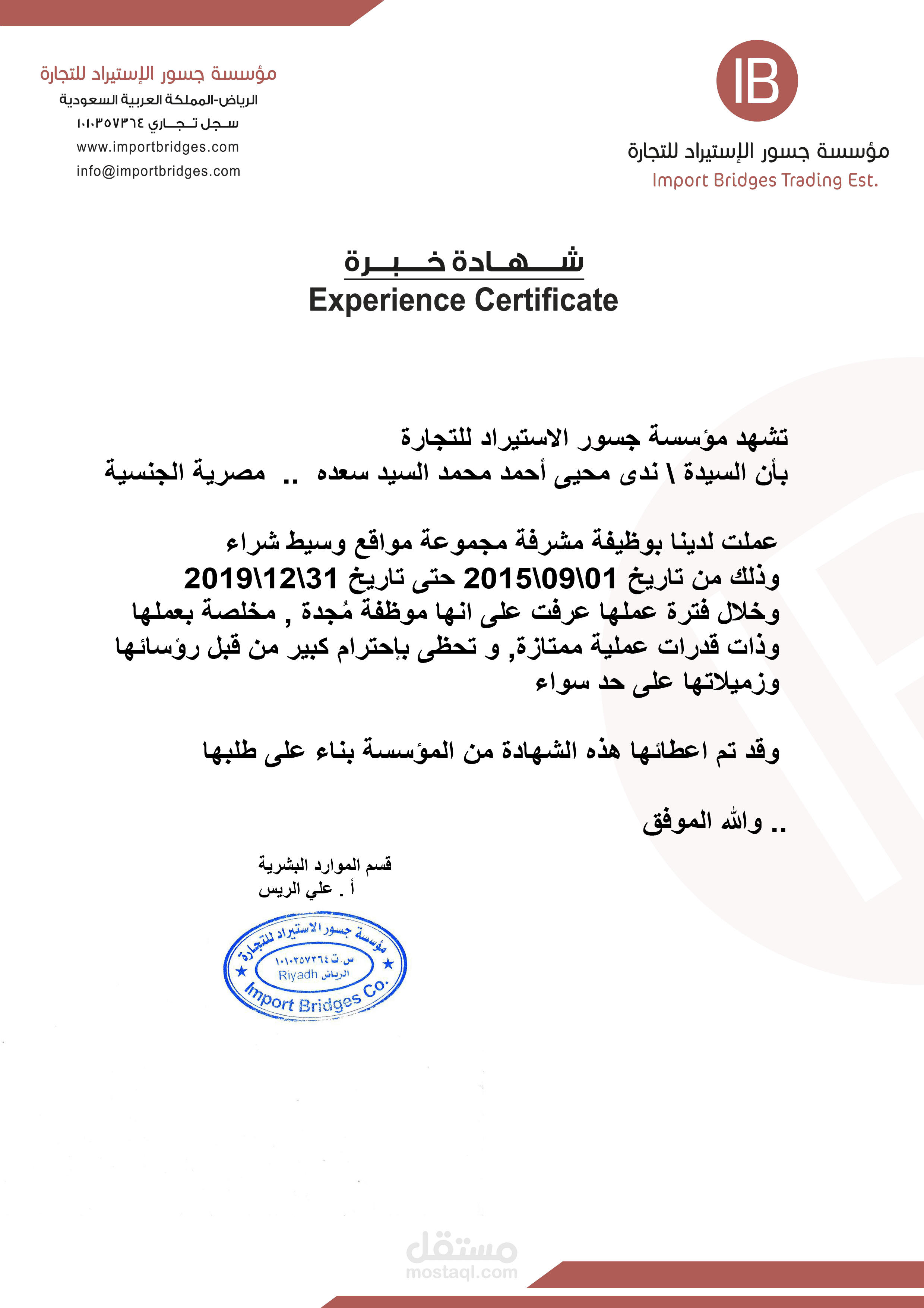 بناء فريق