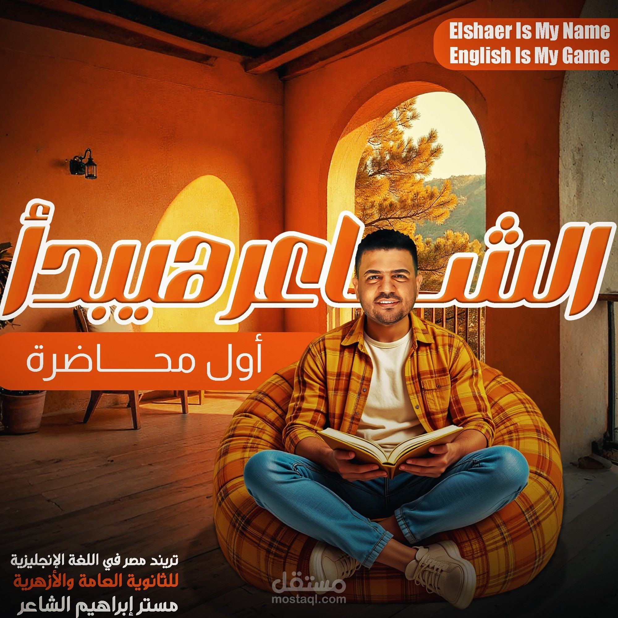تصميم بوستر دعايا