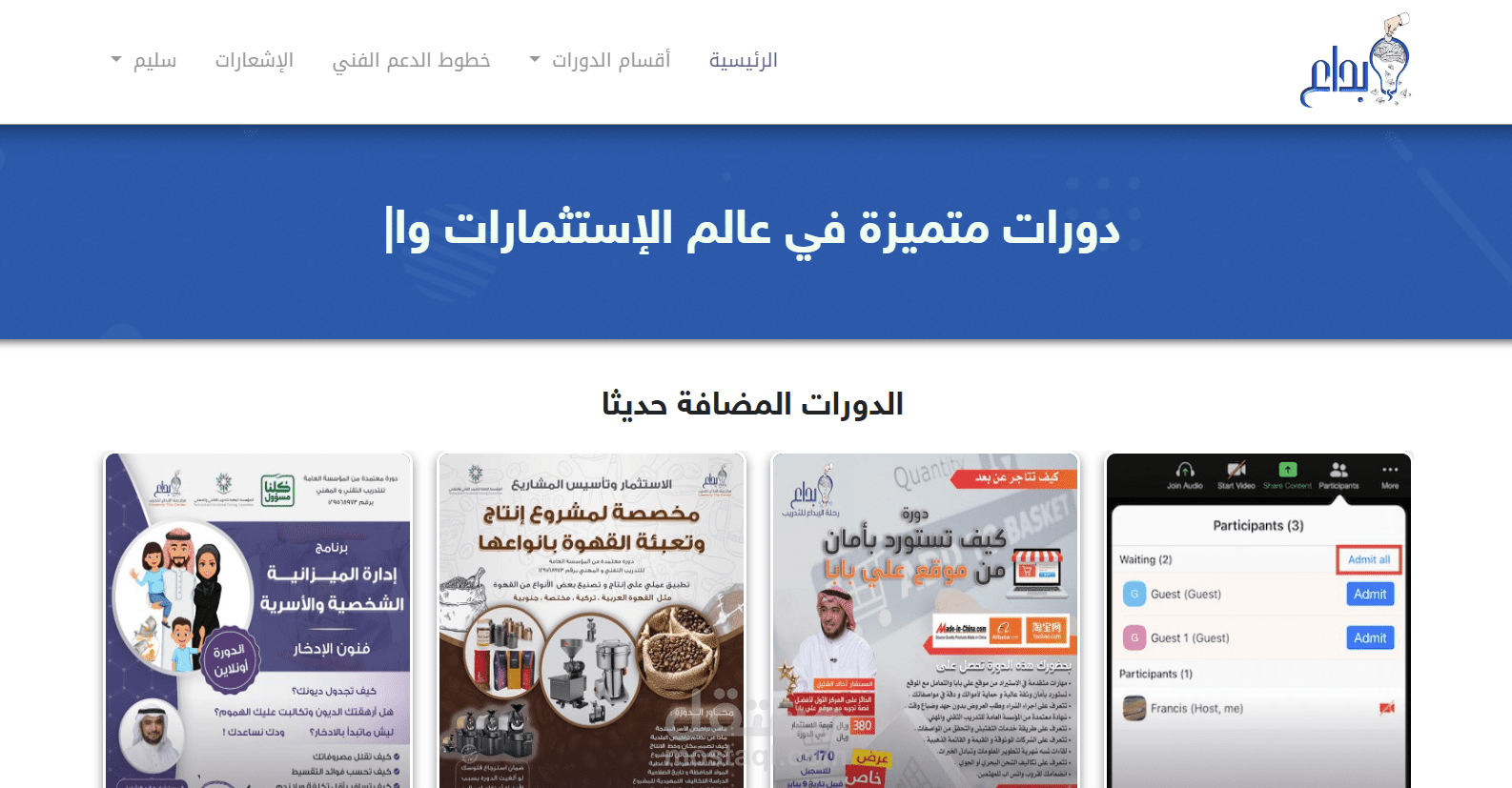 موقع دروات