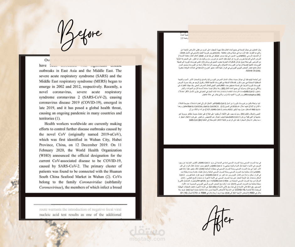 ترجمة ملف pdf من الانجليزية الى العربية