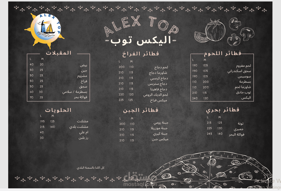 منيو مطعم