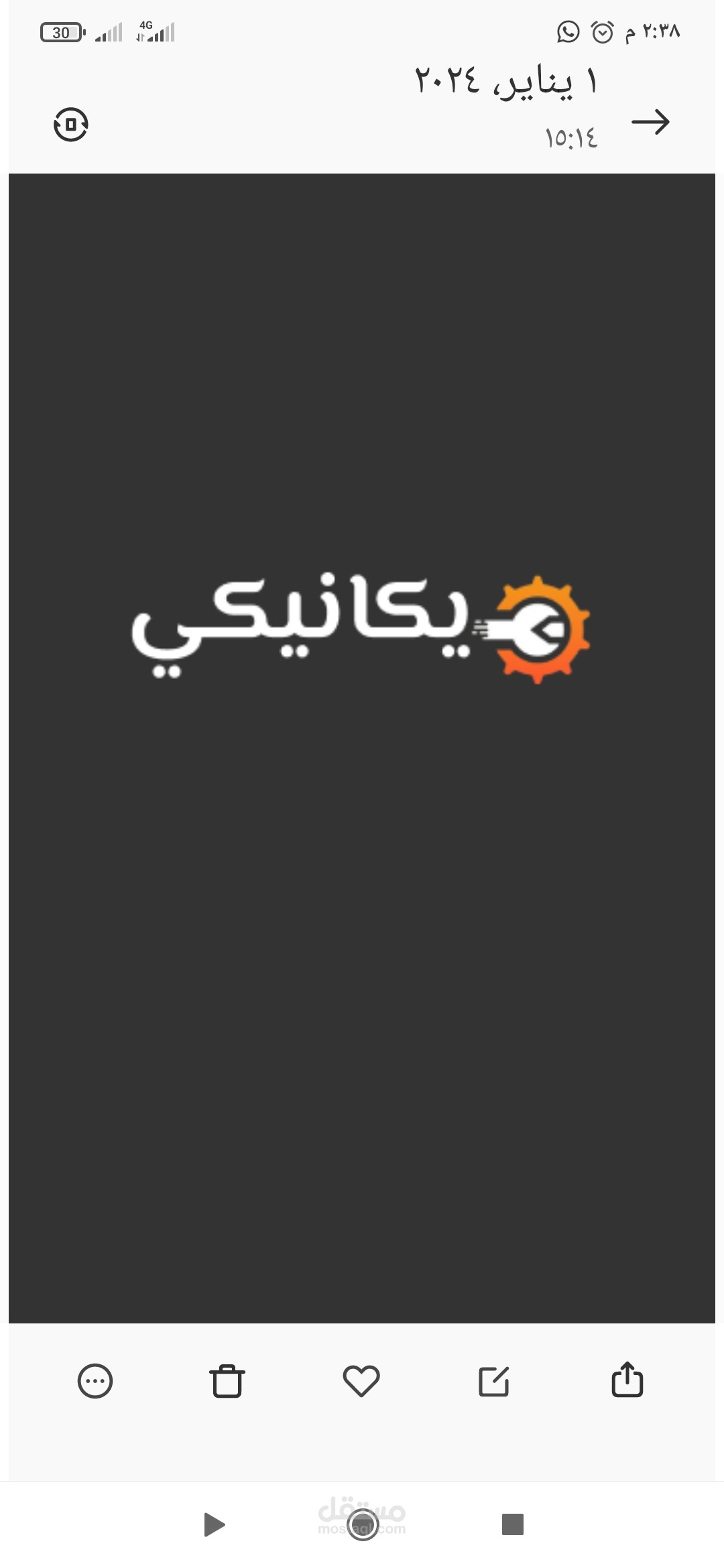 تطبيق ميكانيكي المخصص لسائقي السيارات