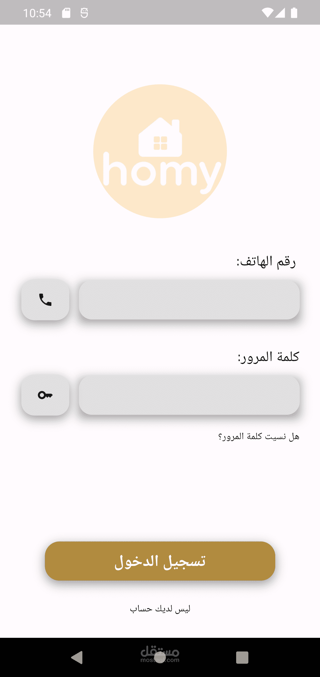 تطبيق homy المخصص للعقارات