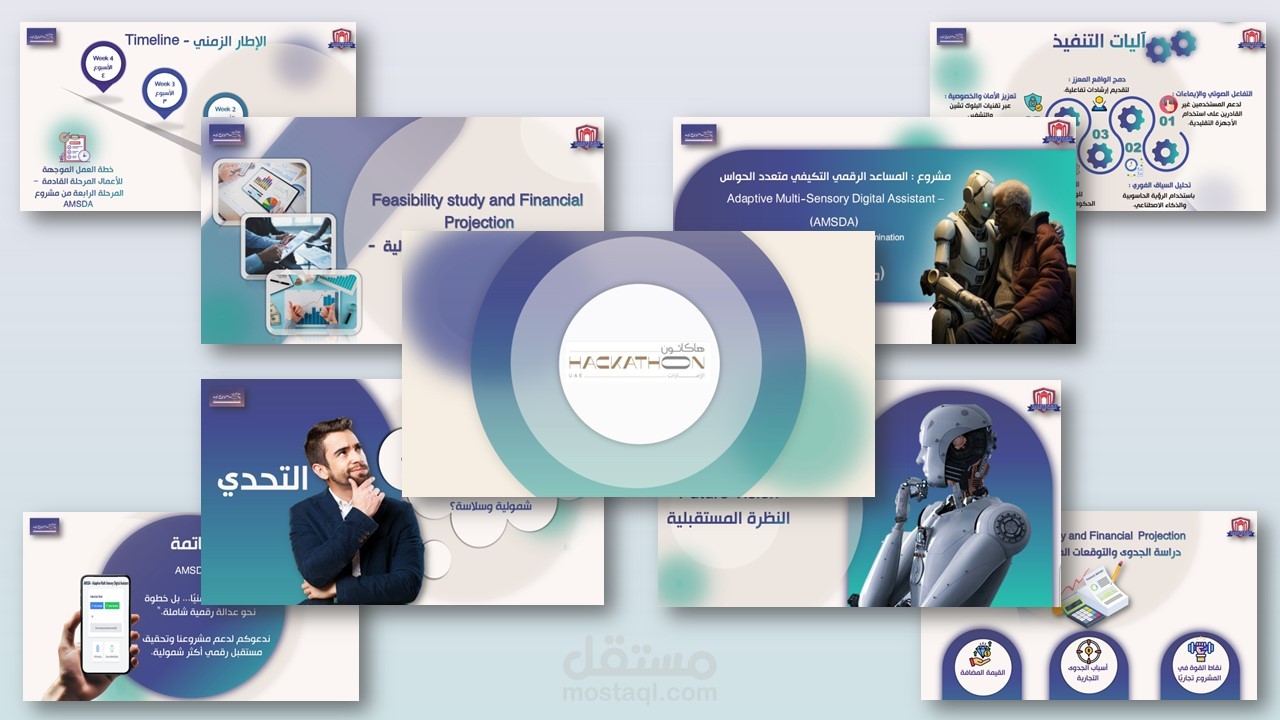 مسابقة هاكاثون الإمارات