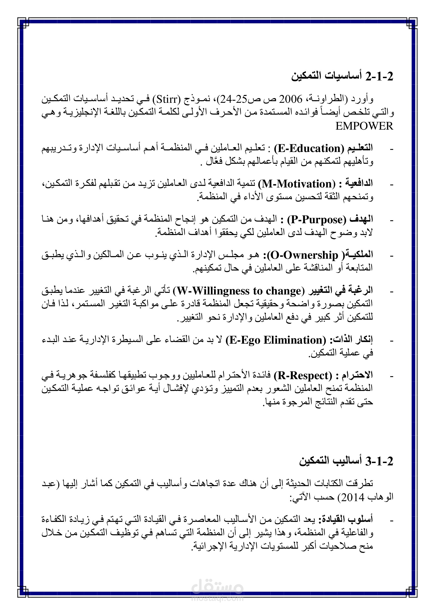 كتابة و ادخال البيانات