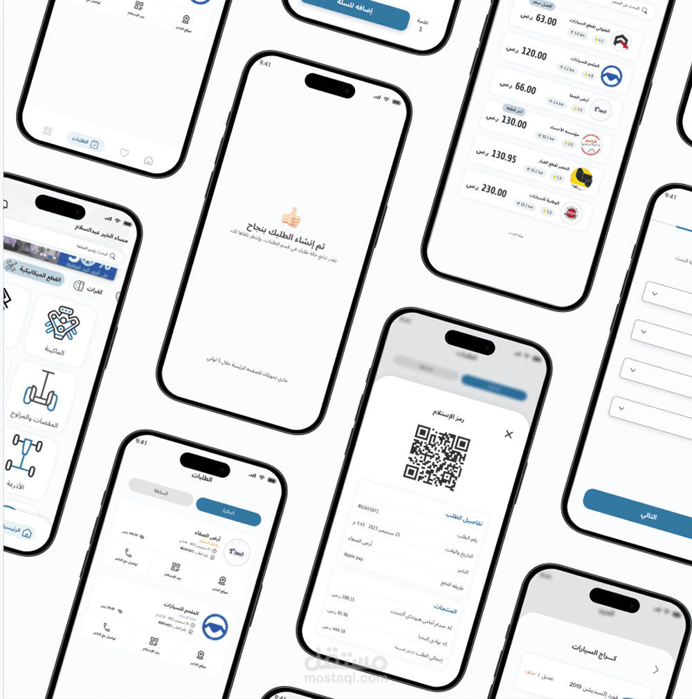 تطبيق قطع غيار السيارات
