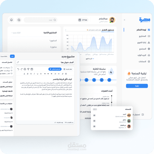 المحبرة - منصه تعاونيه للكتاب