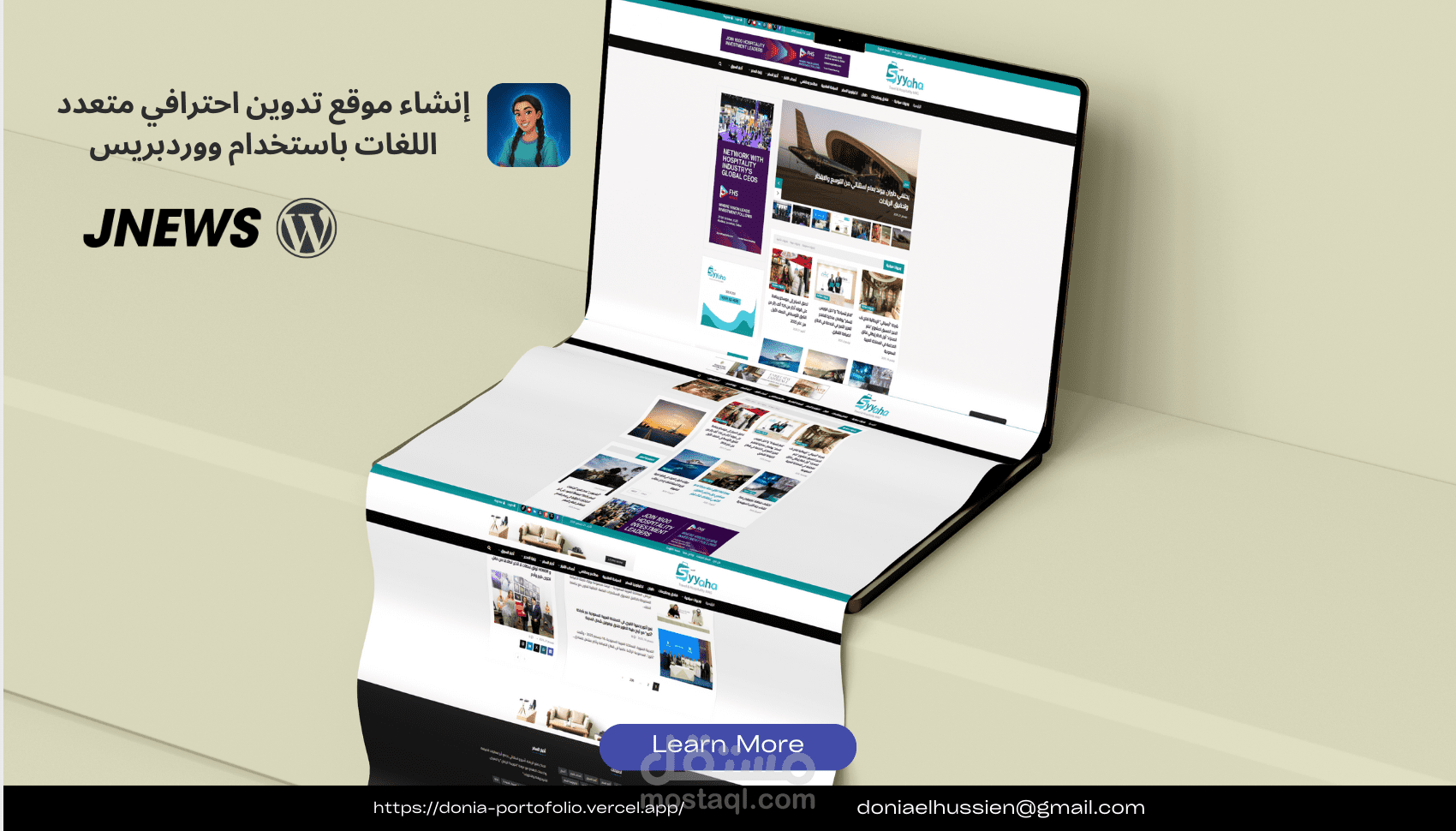 إنشاء موقع تدوين احترافي متعدد اللغات باستخدام ووردبريس