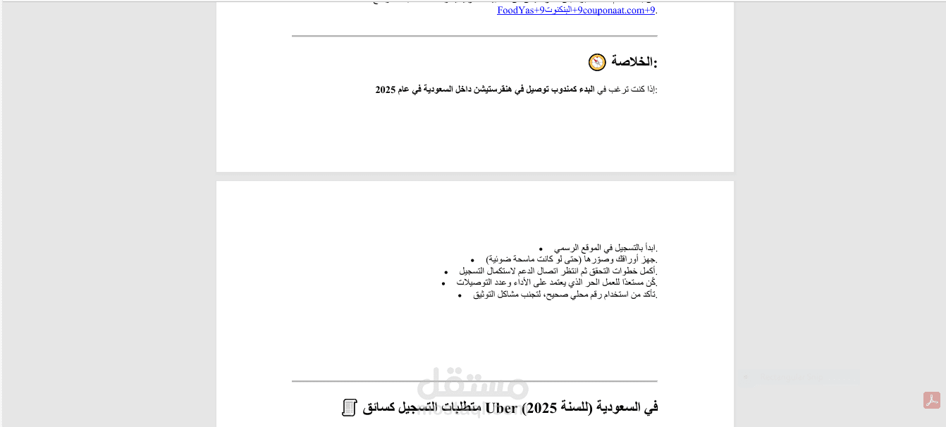 تفريغ وكتابة الملفات على برنامج powerpoint بدقة واحترافية