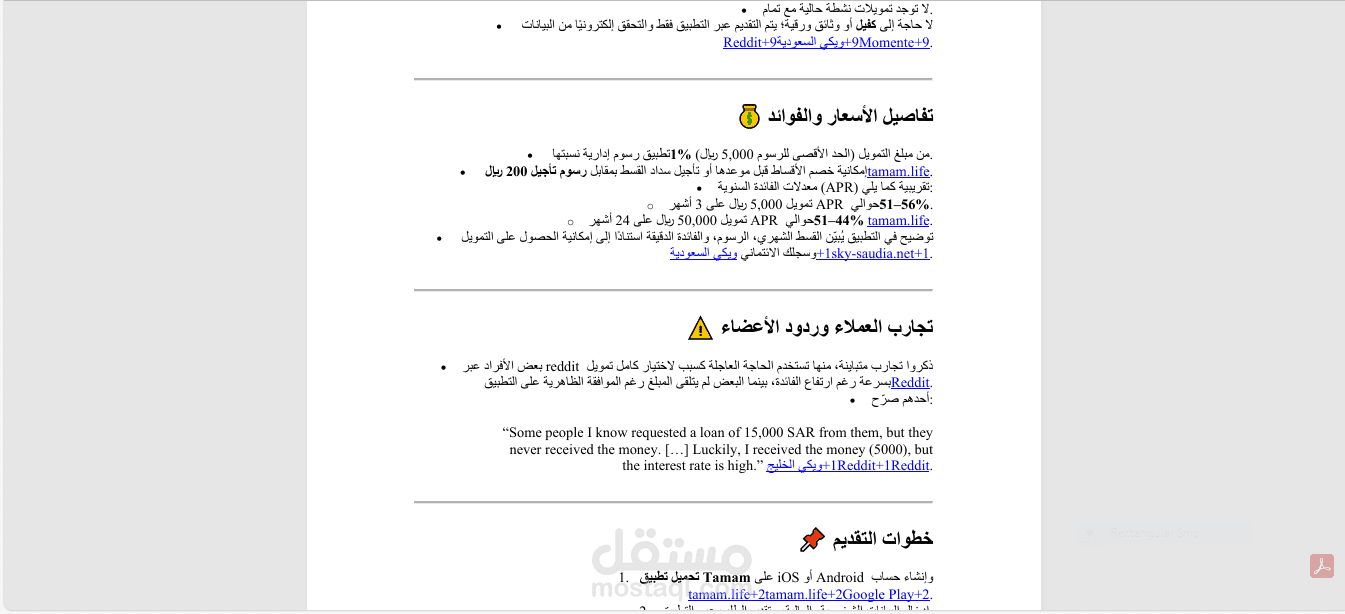 كتابه وترجمه الملفات بدقه واحترافيه