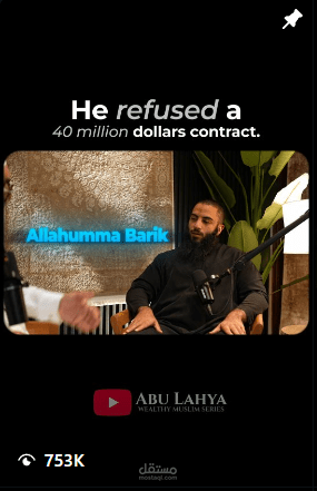 Podcast Clip AbuLahya (750k views Instagram)