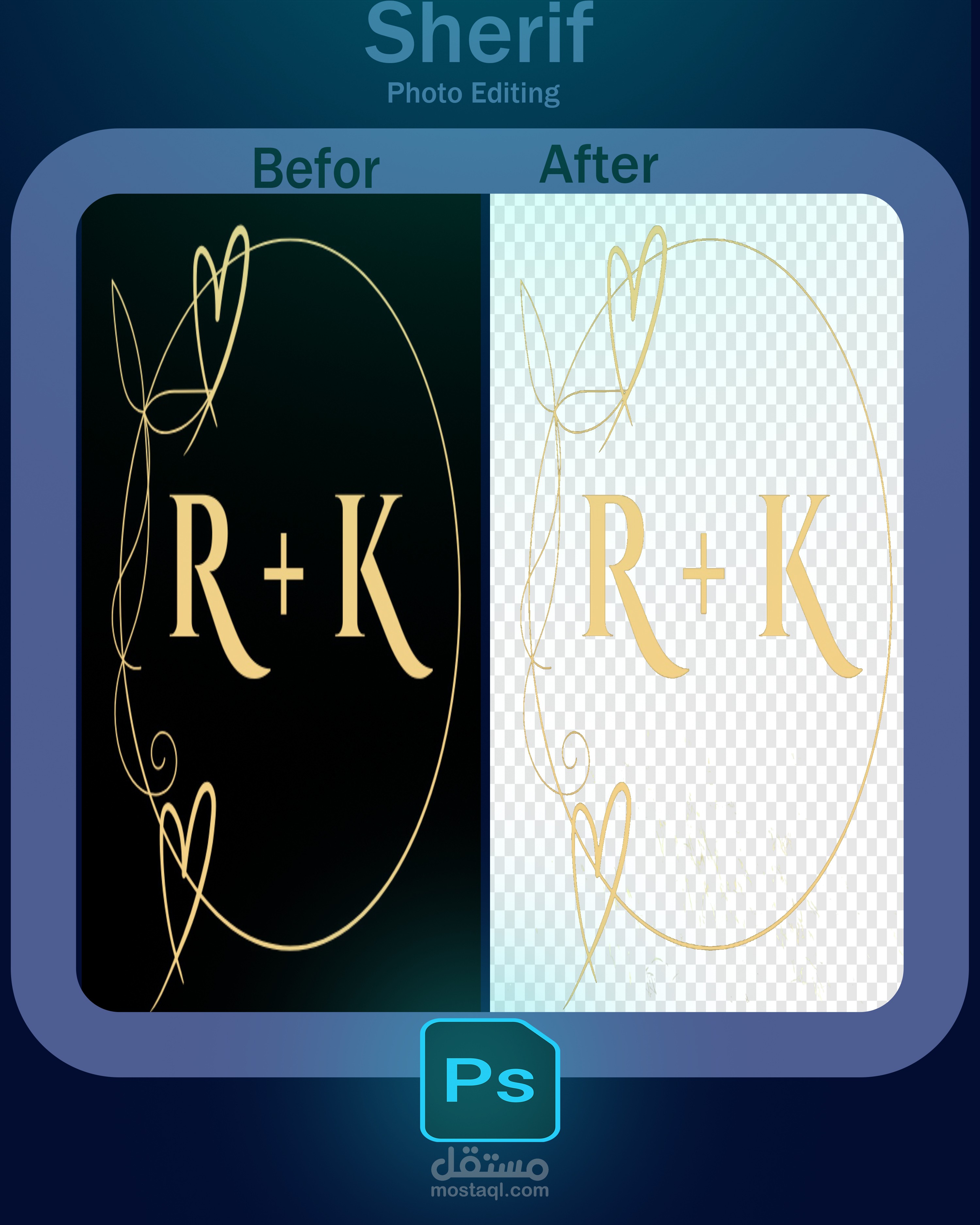 ازالة خلفيه الشعار