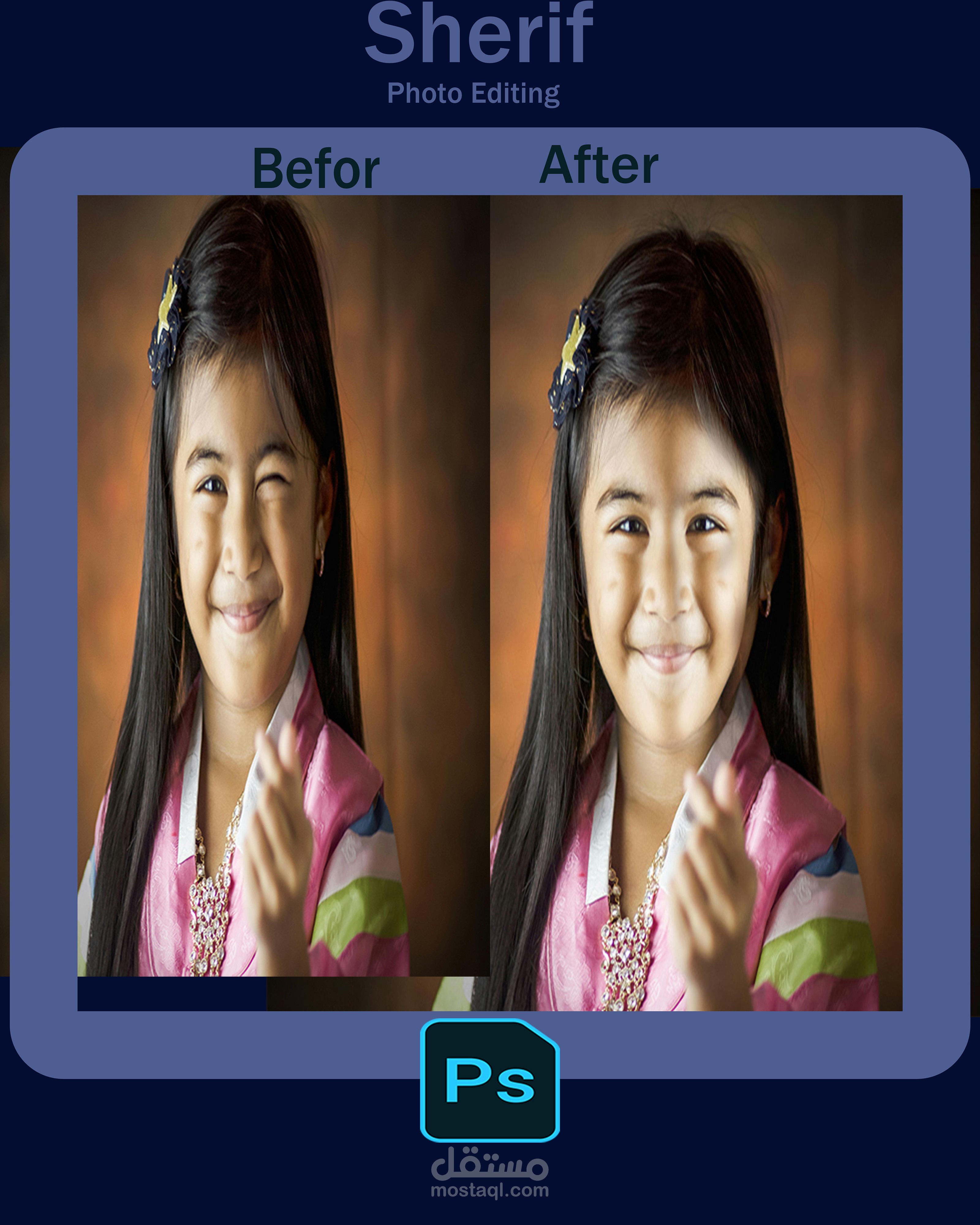 التلاعب بالصور الوجه