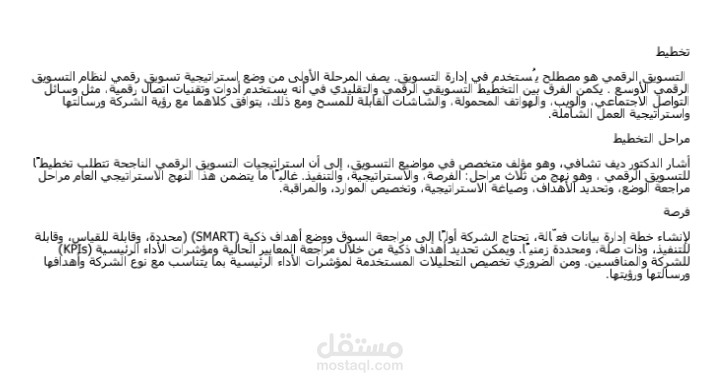 كتابه مقالات متوافقه مع السيو(seo) في مجال التسويق الالكتروني