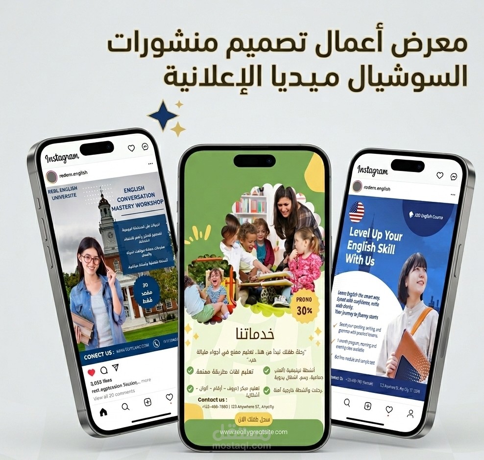 تصميم منشورات سوشيال ميديا بجودة عالية لمختلف الأنشطة