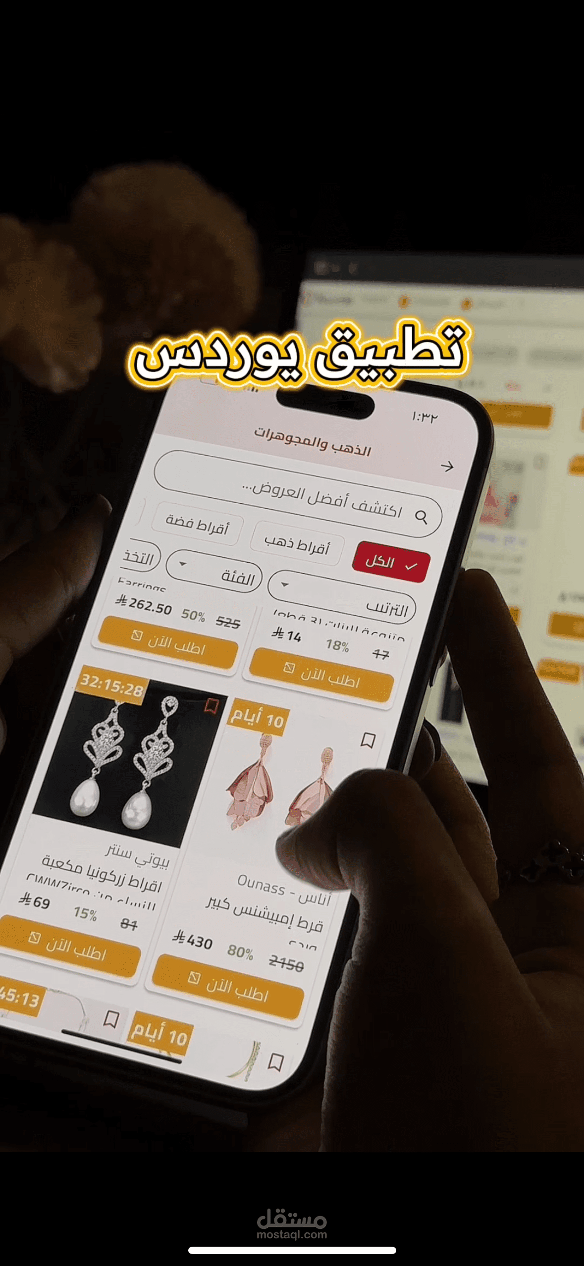 مقطع UGC مع فويس اوفر لتطبيق جوال