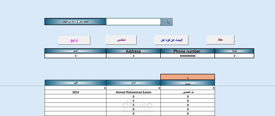 من المنزل