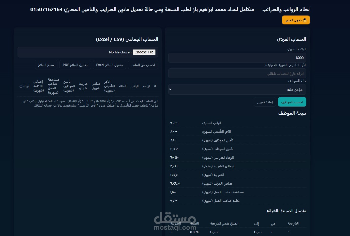 العمل من المنزل