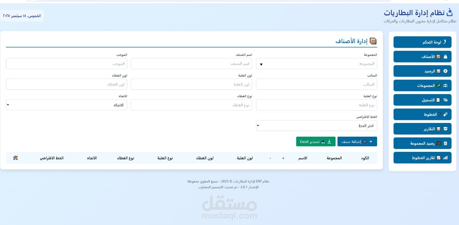 الشركة الالمانيةلصناعةالبطاريات