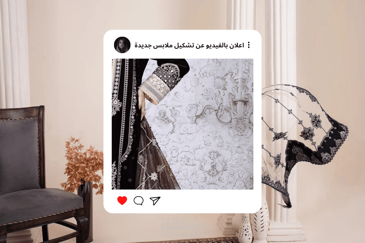 فيديو استورى عن اعلان تشكيل ملابس جديدة