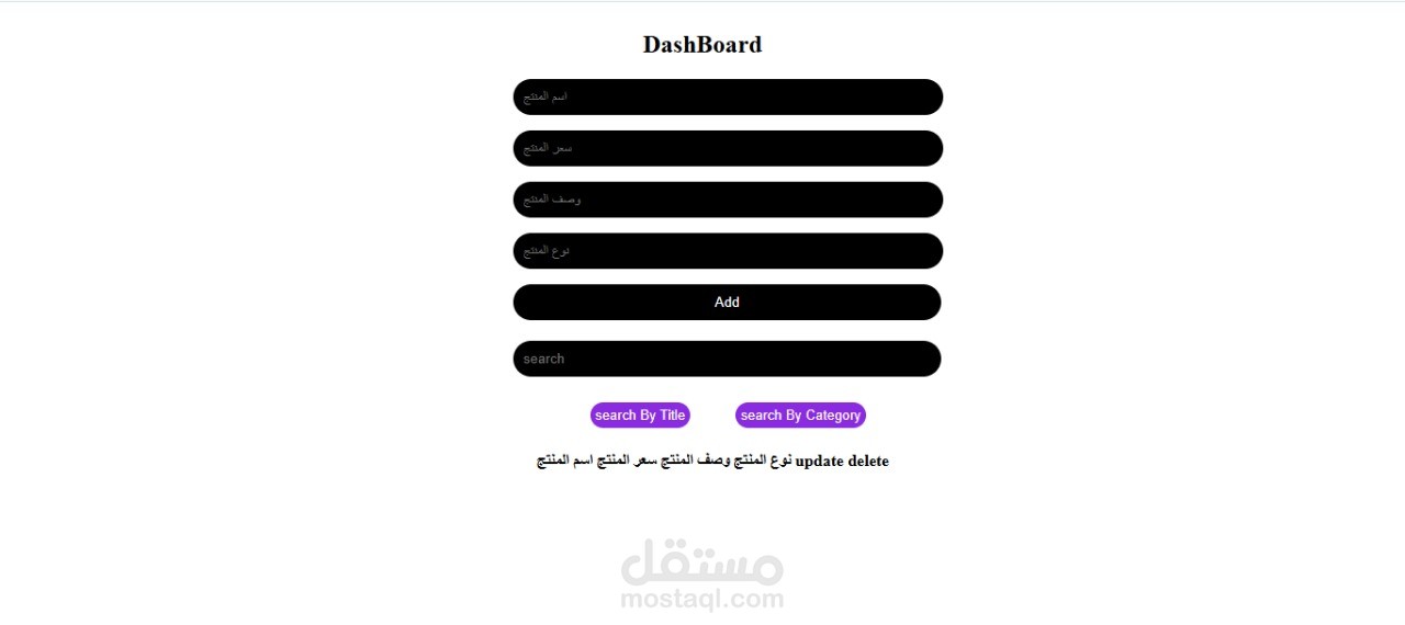 مشروع DASHBOARD كامل لإدارة المنتجات