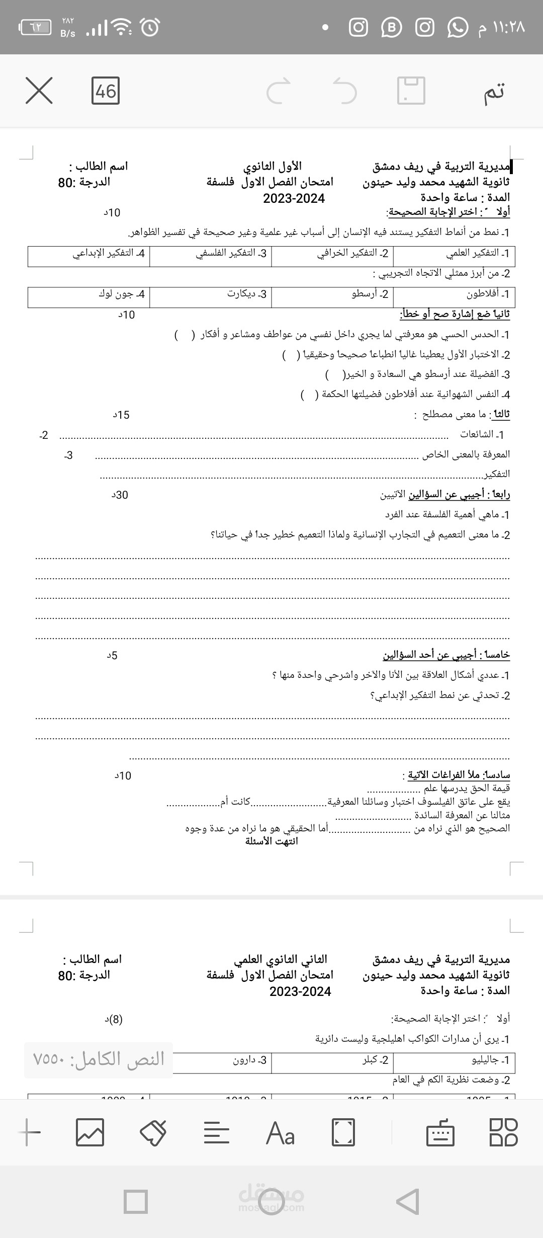 أسئلة امتحانات