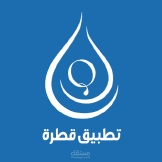 قطرة Qatra