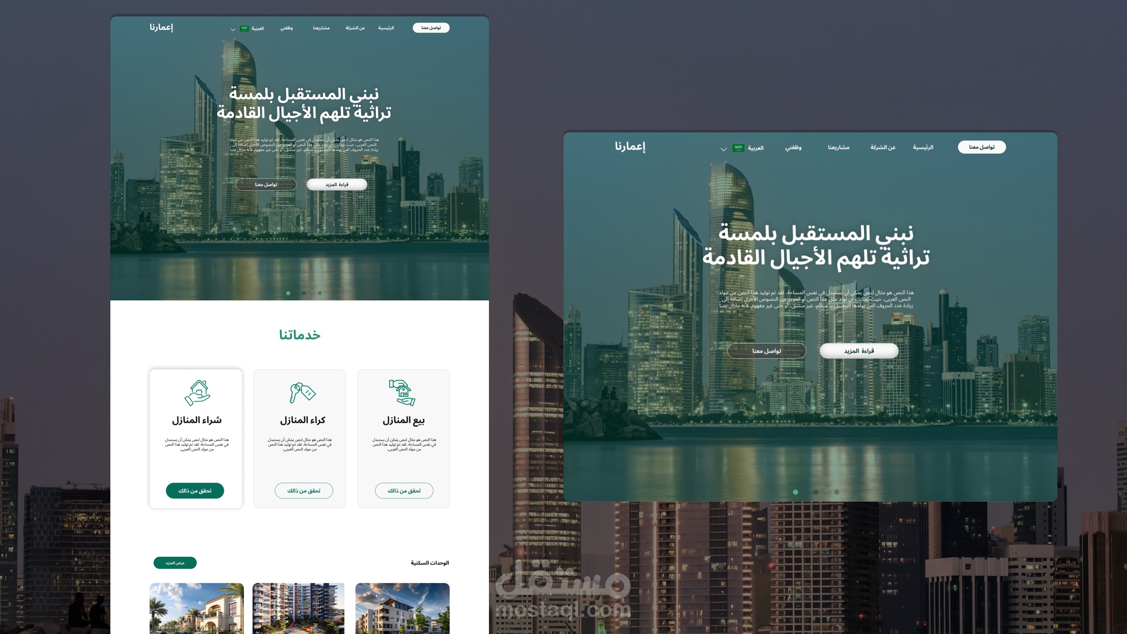 تصميم ui ux لصفحة هبوط لشركة عقارات سعودية.