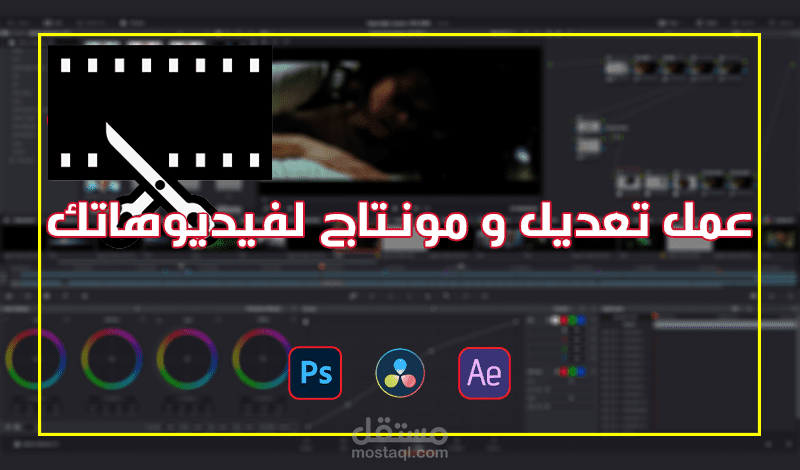 مونتاج فيديو