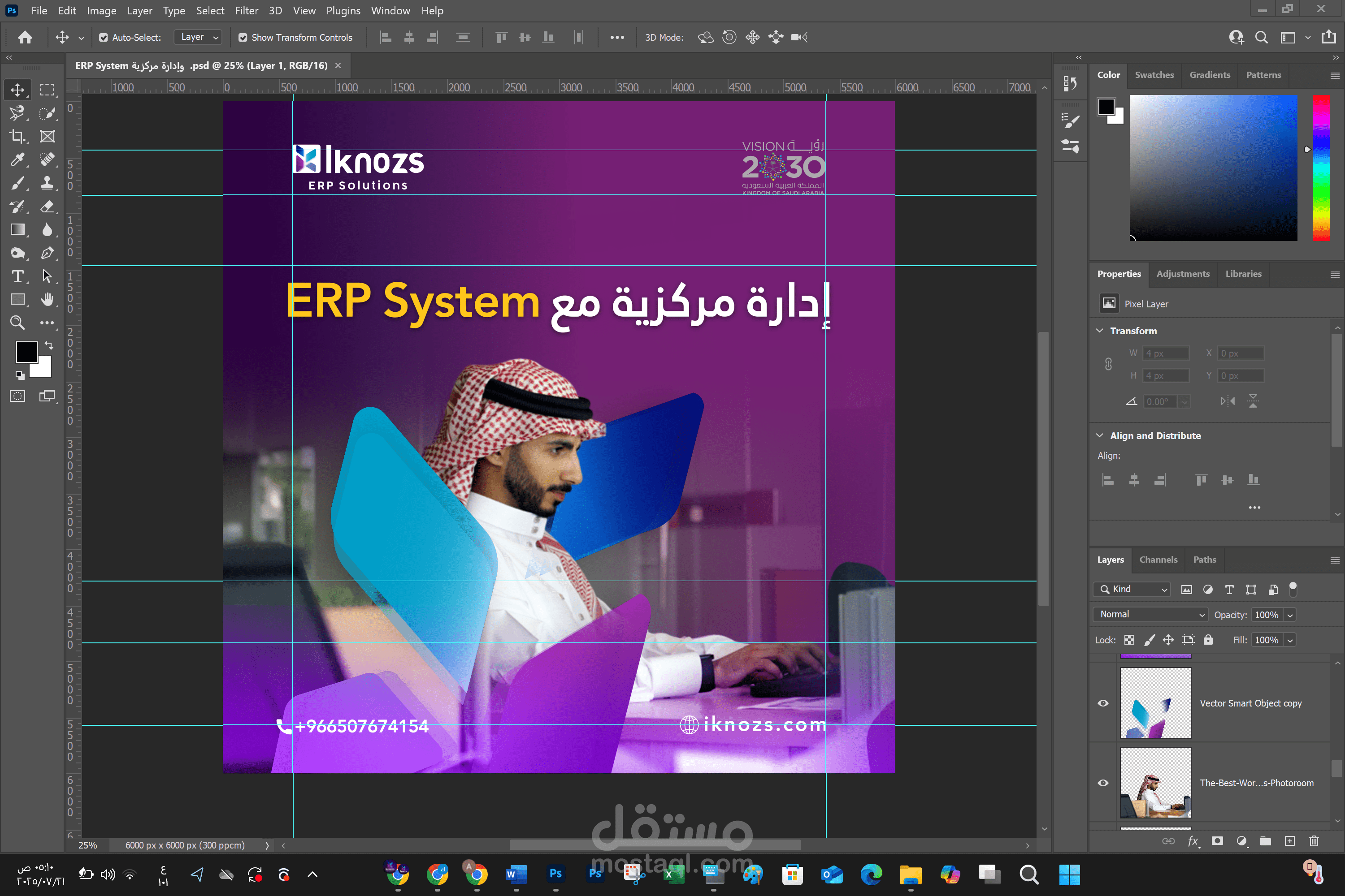 إدارة مؤسستك مع نظام ERP مركزي من iknozs