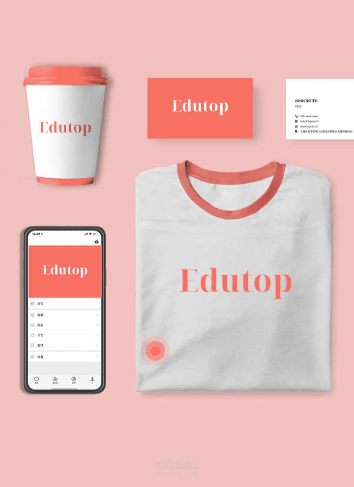 تصميم هوية بصرية ل Edutop