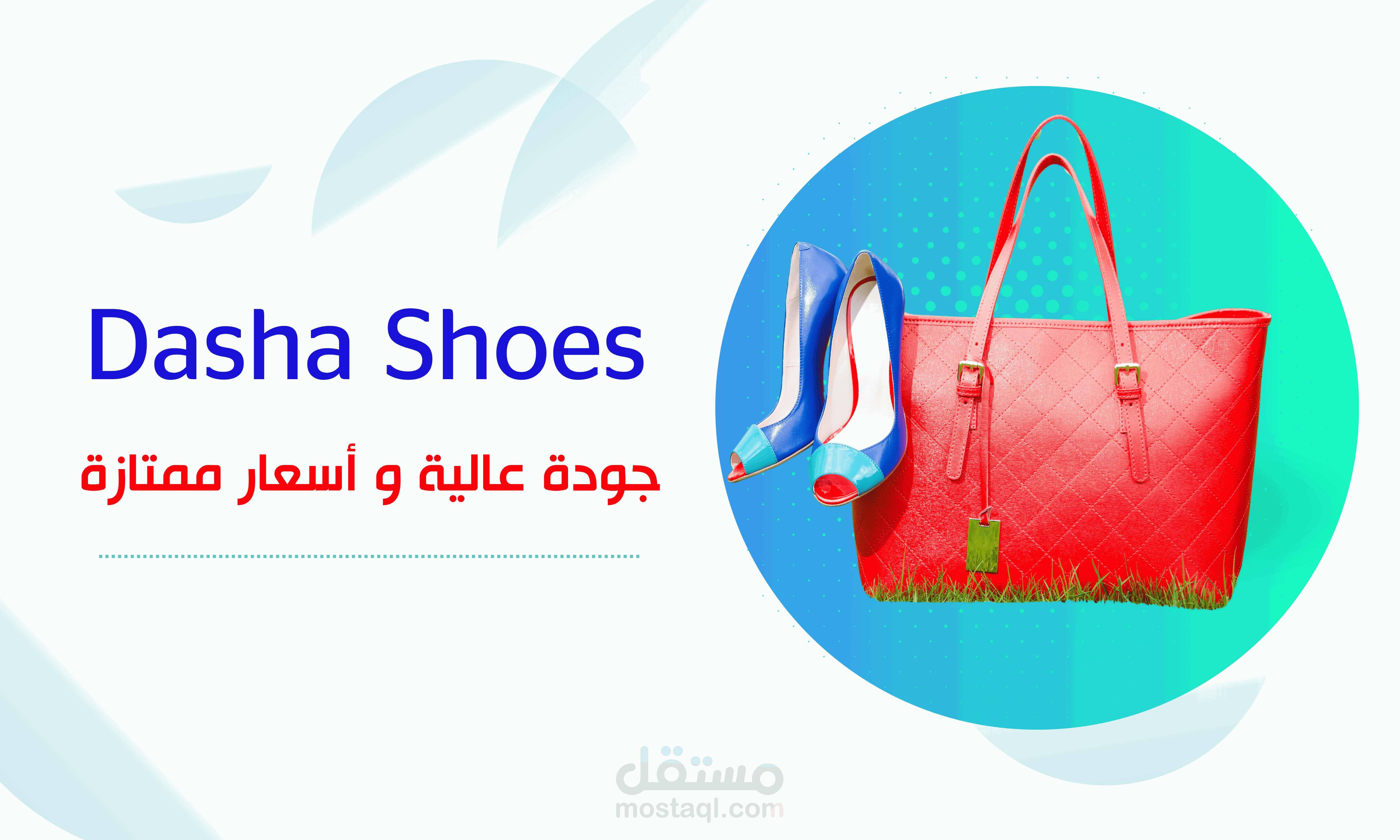 بانر اعلاني لصفحة Dasha shoes