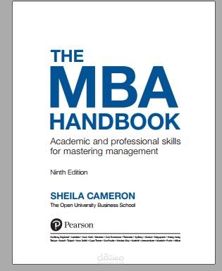 دراسةمرجع في في إدارة الأعمال (MBA)،