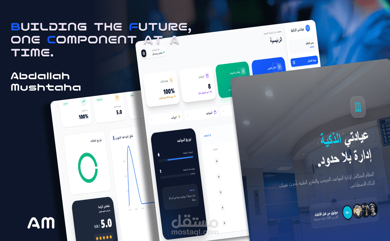 تطوير نظام إدارة عيادات متكامل (Clinic Management System)