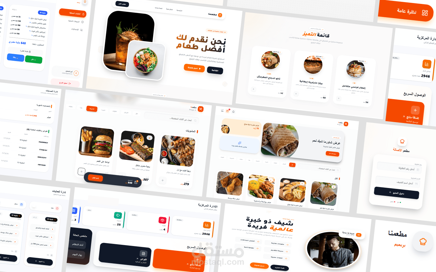 نظام إدارة مطاعم متكامل (Restaurant Management System) – React & TypeScript