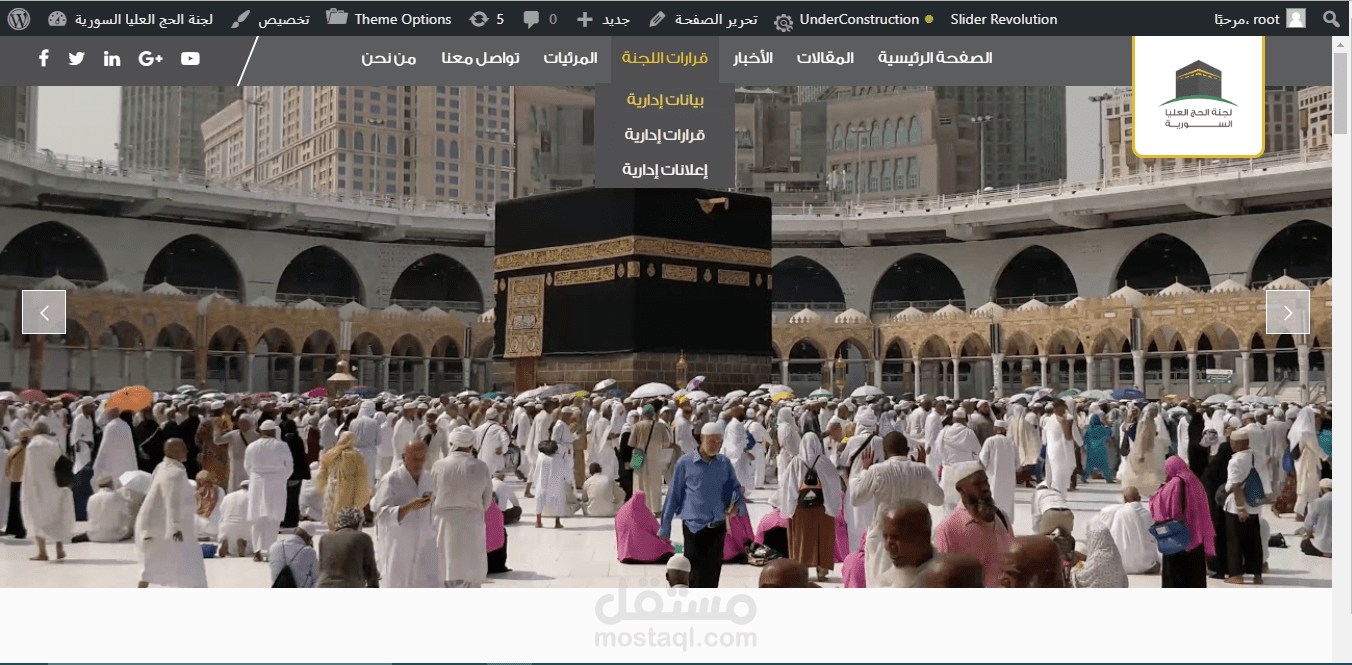 موقع لجنة الحج العليا