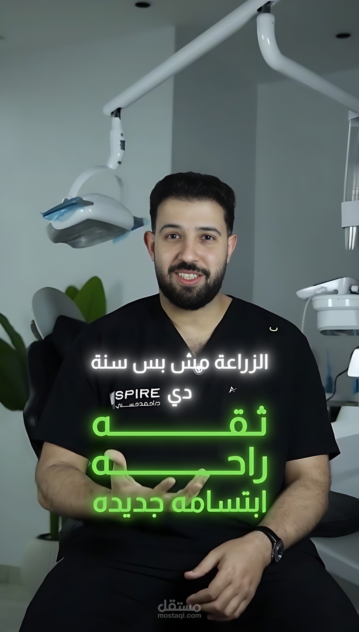 مونتاج لفيديو في المجال الطبي لعيادة اسنان