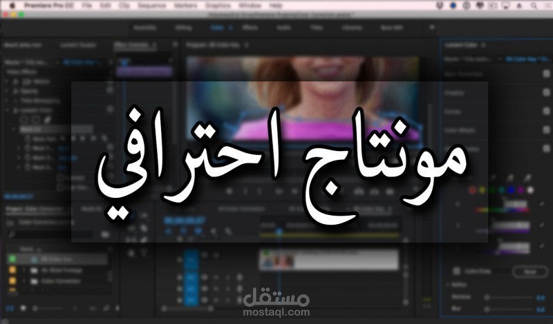مونتاج فيديوهات الريلز بشكل احترافي وجذاب
