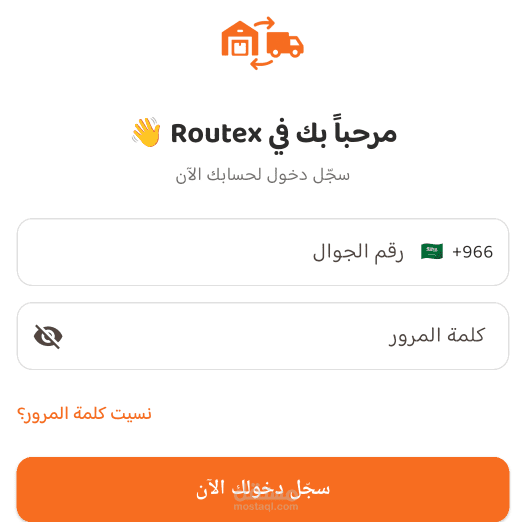 مشروع RouteX