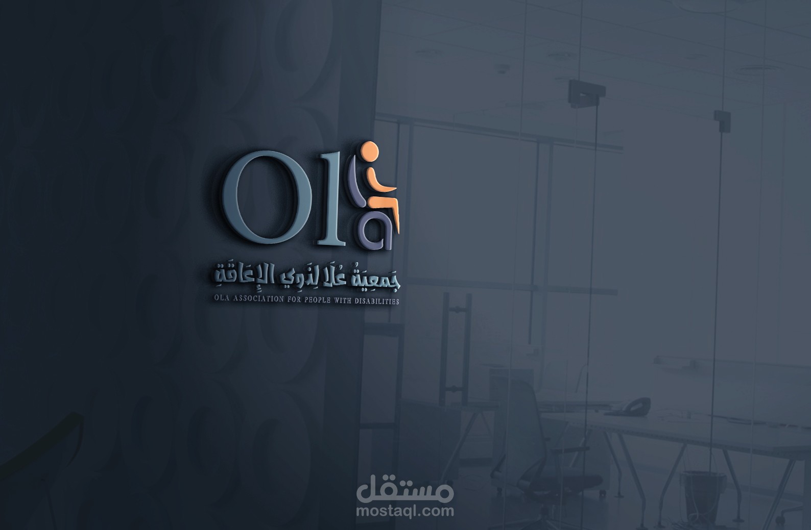 هوية جمعية علا لذوي الإعاقة