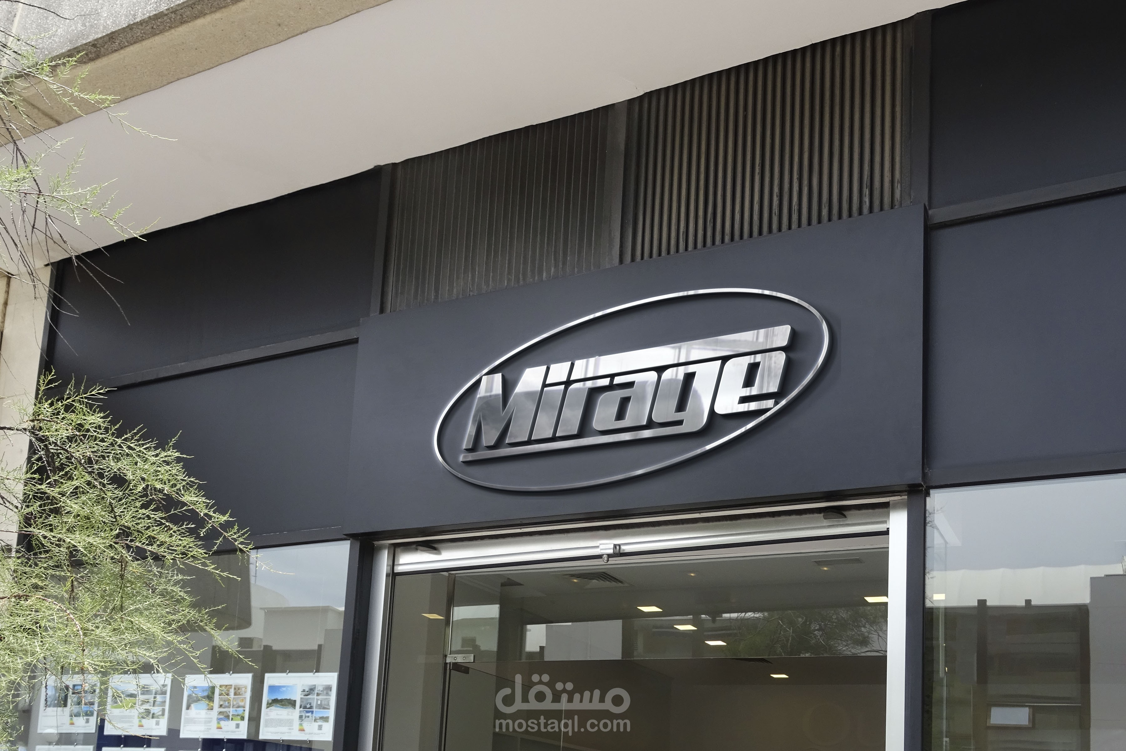 هوية ميرج للمنظفات والكيماويات