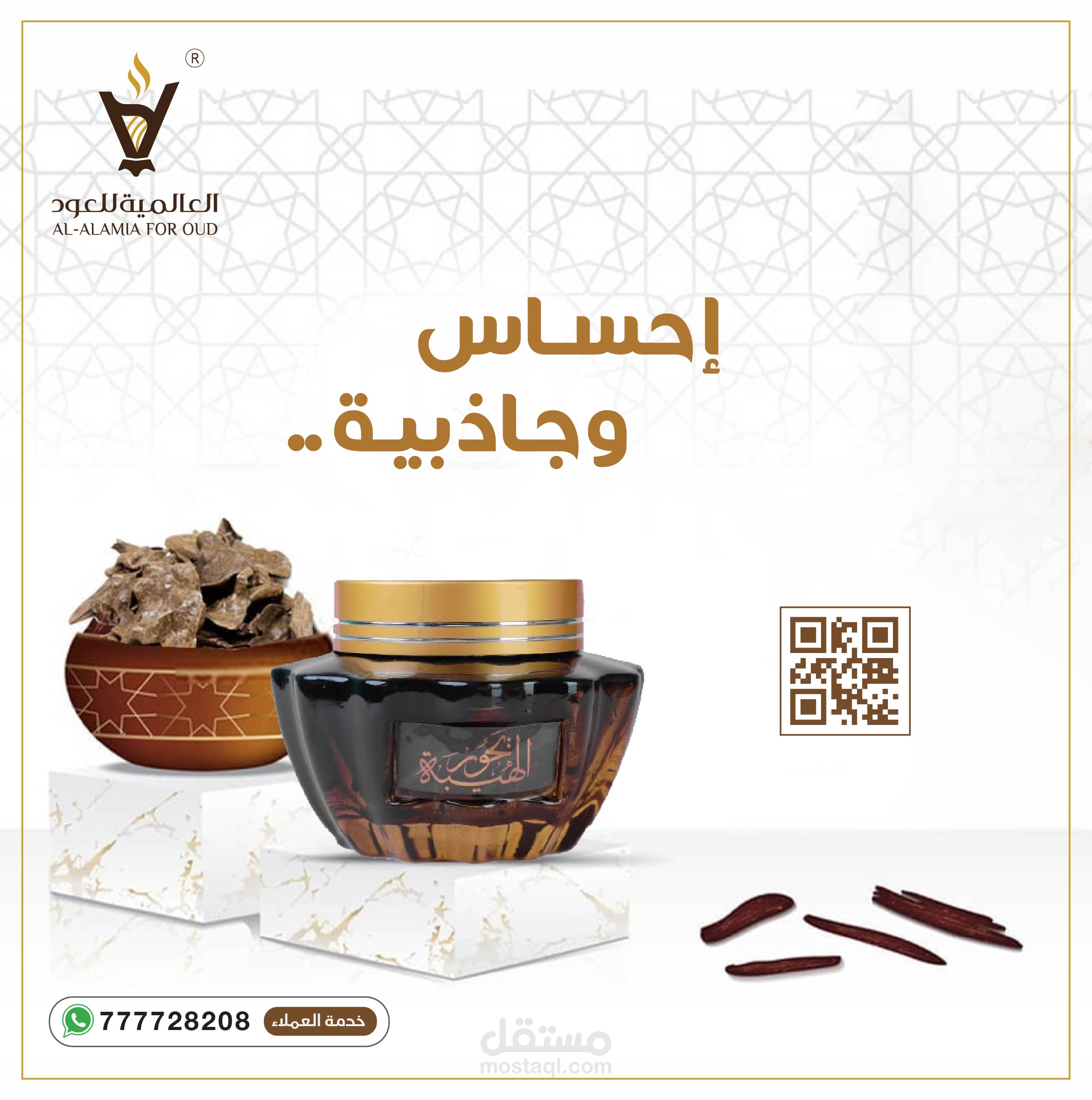 أعلانات مواقع التواصل الإجتماعي