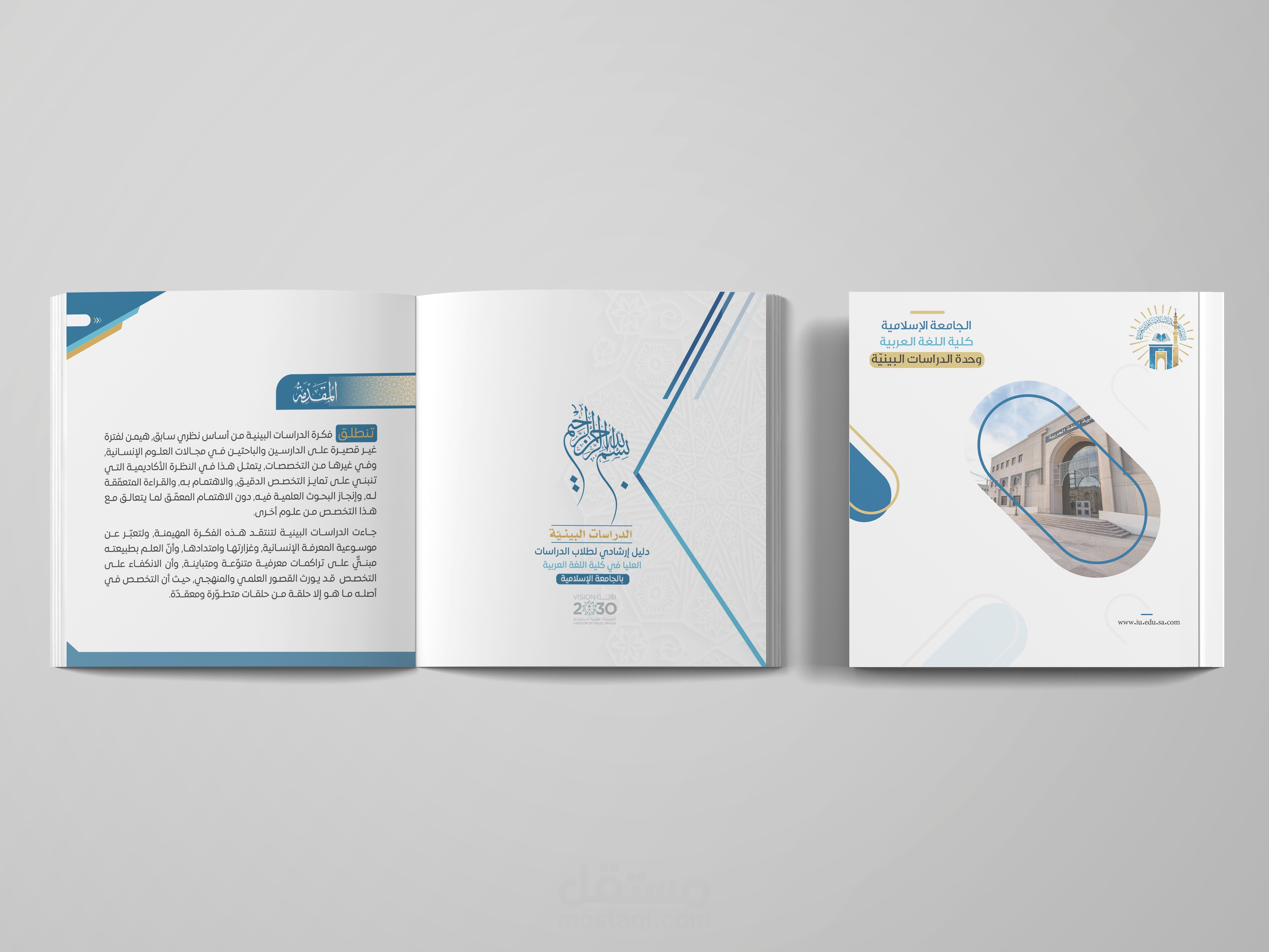 دليل ارشادي